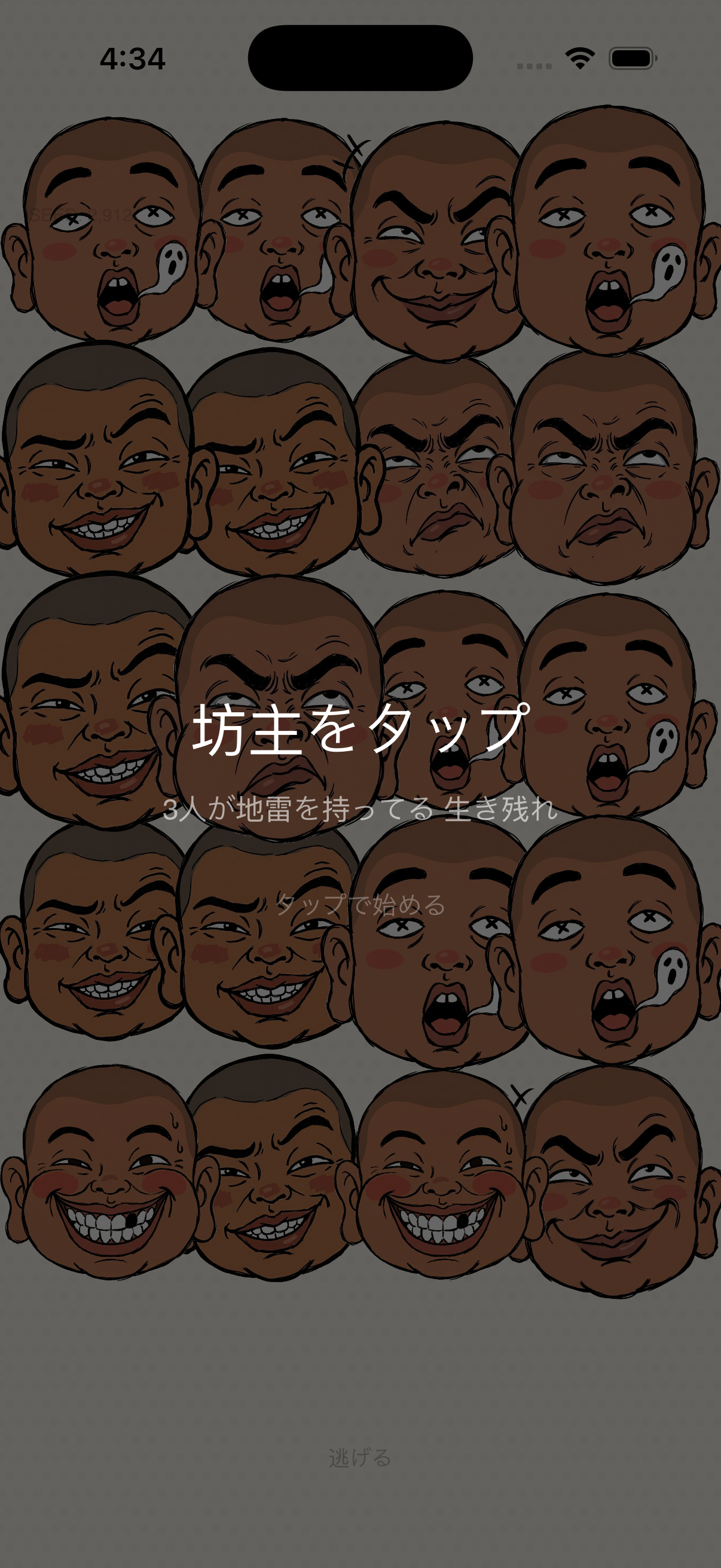 パーティーモード「まずは乾杯」の盤面画面。20 マスに 11 体の坊主がランダム配置され、「3 人が地雷を持ってる 生き残れ」のチュートリアル文字が表示されている。