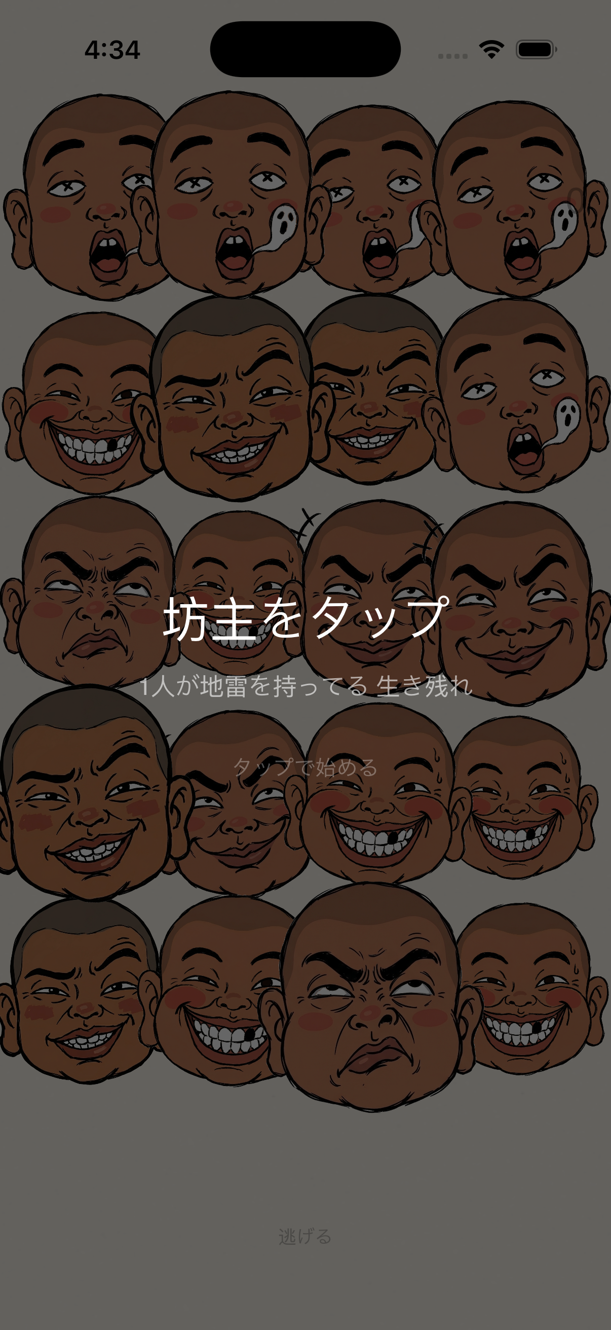 ソロモードの盤面画面。20 マスに 11 体の毒舌坊主がランダム配置され、中央に「坊主をタップ / 1 人が地雷を持ってる 生き残れ」のチュートリアル文字が表示されている。